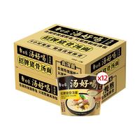 白象 汤好喝桶装方便面 混合口味6桶装