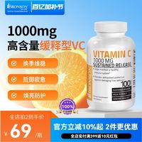 恶犬 维生素C片 1000mg 100粒