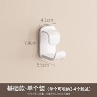 懒角落 71801 ABS材质脸盆挂钩 颜色分类：基础款-单个装