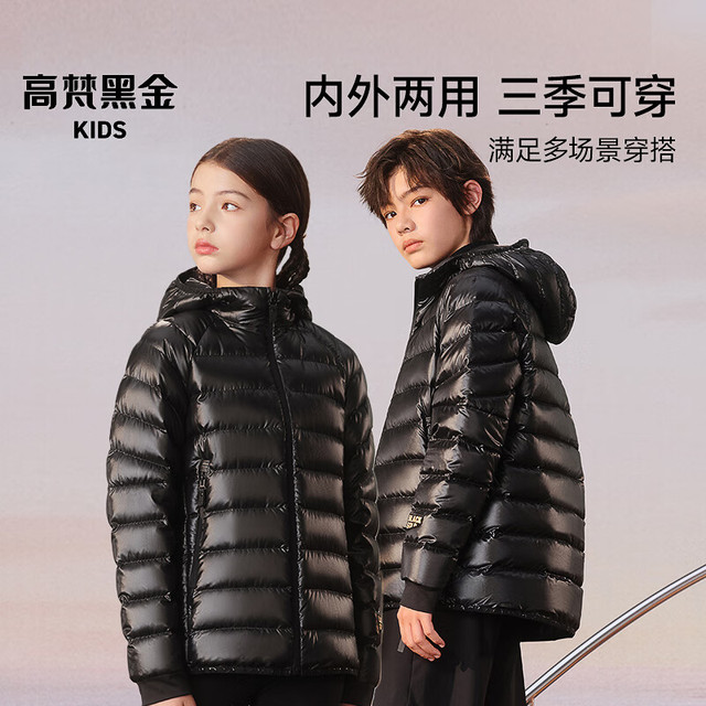 高梵 黑金鹅绒服4.0童装羽绒服短款中大童保暖羽绒服