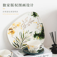 华青格 绿意情笺 西餐盘咖啡杯碟套装 三件套