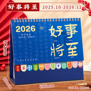慢作 2026年日历台历桌面摆件马年创意记事本备忘录高考计划本月历年历ins风考研支持企业 好