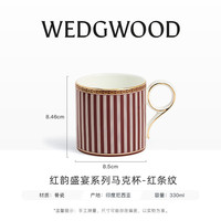 Wedgwood[新品]红韵盛宴银彩绮境系列马克杯水杯咖啡杯情侣对杯家用杯子 红韵盛宴系列马克杯
