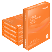 deli 得力 爱琴海系列 7420-5 A4复印纸