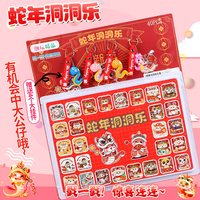 洞洞乐盲盒套装儿童玩具女孩子2025爆生童圣诞节