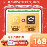 今日必买：爱奇艺 黄金会员年卡+京东+超声波洗牙一次（价值128元）