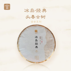 言印 普洱茶 一级 200g