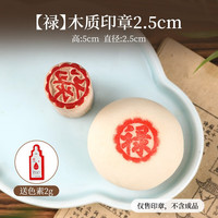 劣狐狐木质苏式糕点印章烘焙木质印章做糕点面食的福字食品烘焙模具印花