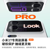 TORRAS/图拉斯 AR增透 手机背屏保护膜 高清膜
