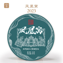 言印 普洱茶 古树春茶 357g 饼装
