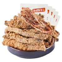 百亿补贴：老川东 五香牛肉干90g*5袋四川特产香辣牛肉零食小吃休闲食品袋装