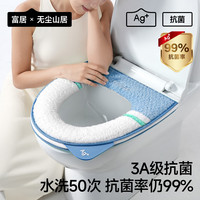 FOOJO 3A抗菌加厚保暖马桶垫 硅胶提手全包 明澈蓝