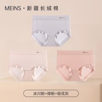 MEINS内裤女纯棉抗菌收腹提臀女生女士少女中腰大码短裤 【中腰收腹】冰川粉+绯粉+轻花灰 XL(适合120-140斤)