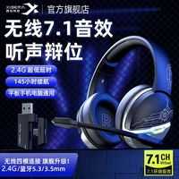 百亿补贴：西伯利亚 k02bs无线蓝牙头戴式游戏耳机四模2.4G电脑手机平板吃鸡