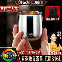 欧乐多 316L不锈钢隔热防摔茶杯 350ml 银色
