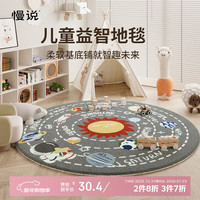 慢说 圆形地毯客厅儿童房地垫卧室沙发地毯免洗可擦加厚防滑 直径60cm