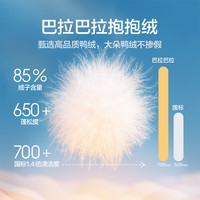 巴拉巴拉 儿童羽绒服