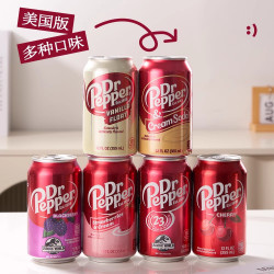 Dr Pepper 美国进口胡椒博士草莓奶油味黑莓碳酸饮料汽水DR PEPPER