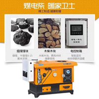 猎钢狼煤柴电多功能家用锅炉锅炉农村烧煤取暖反烧小型锅炉 加厚160#煤柴两用款