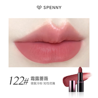  Spenny/诗佩妮 哑光 女士口红  122# 霜露蔷薇