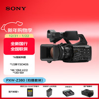  SONY/索尼 AI智能构图 4K摄录一体机+拍摄套装+USB Type-C供电