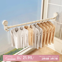 天地鱼 吸盘晾衣架伸缩晾衣杆家用免打孔窗户晒被子阳台空间利用晾衣神器