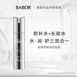芭宝 透明质酸莹润面霜50ml 补水护保湿