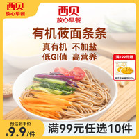 西贝 莜面村  莜面条条180g