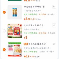 订单截图缩略图