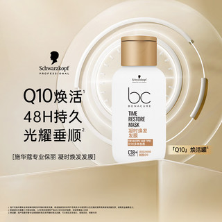  Schwarzkopf/施华蔻 柔顺发根滋养蓬松留香 发膜