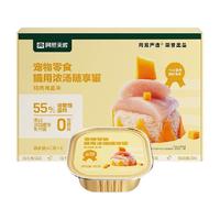 网易严选 猫罐头营养湿粮包猫零食补水小胃猫餐盒餐包