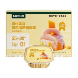 网易严选 猫罐头营养湿粮包猫零食补水小胃猫餐盒餐包