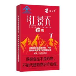 佳汇泰 红景天胶囊高原反应药房缺氧西藏高反24粒12天搭葡萄糖口服液