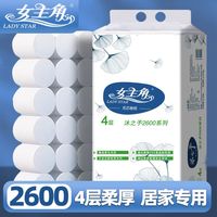 女主角卫生纸原生木浆纸无芯卷筒实惠装宿舍适用柔软耐用舒适