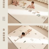 贝易宝宝爬行垫加厚婴儿家用xpe无毒无味爬爬垫客厅儿童游戏地垫 【双面XPE蜂氧棉】条纹彩虹+森林奇遇 180*200*2.5CM厚