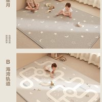 贝易宝宝爬行垫加厚婴儿家用xpe无毒无味爬爬垫客厅儿童游戏地垫 【桃绒布面+XPE面】星月+海湾轨道 150*180*1.5cm厚售空