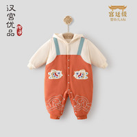 汉宫优品宝宝冬装假两件背带连体衣加厚保暖中国风婴儿连体衣 乳白色+果粒橙 100cm