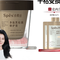 诗裴丝 再加正装量！多肽黑松露修护膏发膜护发素柔顺保湿修护防断发
