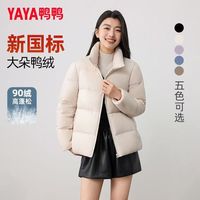 鸭鸭羽绒服立领休闲简约短款时尚面包百搭2025轻薄保暖外套