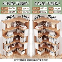 置物架落地转角书柜角柜置物架收纳转角置物架实木简易书架