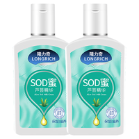 Longrich 隆力奇 SOD蜜芦荟精华 105ml*2瓶