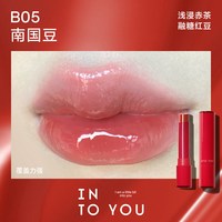 融点口红固体唇蜜唇釉镜面水光显白平价 B05 南国豆