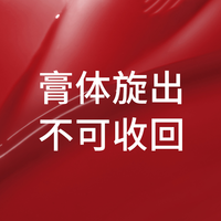 融点口红固体唇蜜唇釉镜面水光显白平价 本品可旋上不可旋下,每次只需转出1mm涂抹
