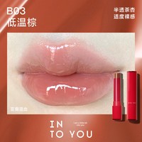 融点口红固体唇蜜唇釉镜面水光显白平价 B03 低温棕