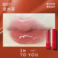融点口红固体唇蜜唇釉镜面水光显白平价 B07 冬水茶