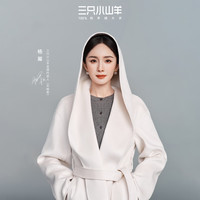 三只小山羊 云游者 女士羊绒大衣 通勤舒适中长款