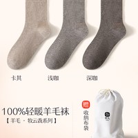 100%纯羊毛袜子男女冬季美利奴加厚保暖中筒袜吸汗防臭男士毛圈袜 39-44均码【羊毛保暖/加厚更暖脚】