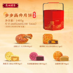 广州酒家 好事成双月饼礼盒 双蛋黄白莲蓉 650g