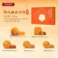广州酒家好事成双月饼礼盒双蛋黄白莲蓉广式月饼送