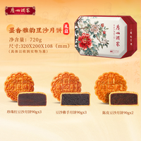 广州酒家好事成双月饼礼盒双蛋黄白莲蓉广式月饼送